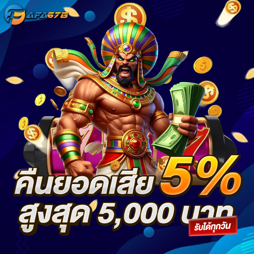 คืนยอดเสีย